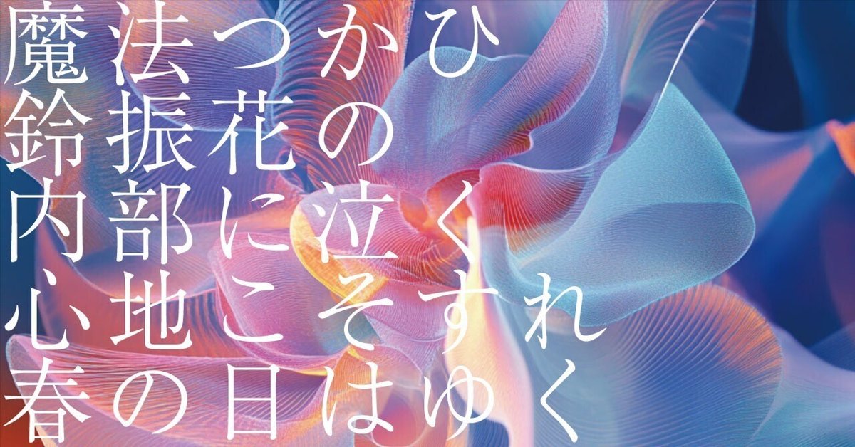 北原白秋『印度更紗第一輯 真珠抄』（初版） | ころがろう書店
