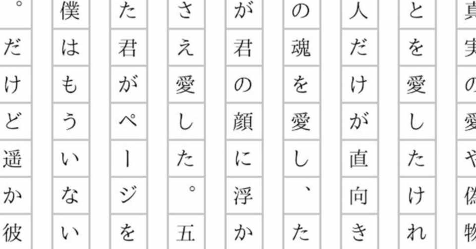 詩を書くということ 自分の人生を肯定していく Payao Official Note
