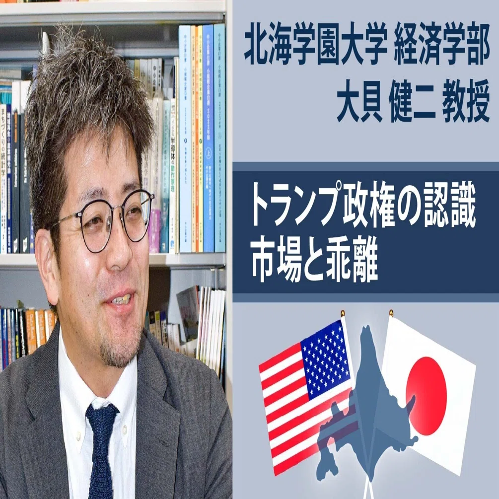 トランプ政権の相互関税 市場と認識に差、貿易の担い手は多国籍企業