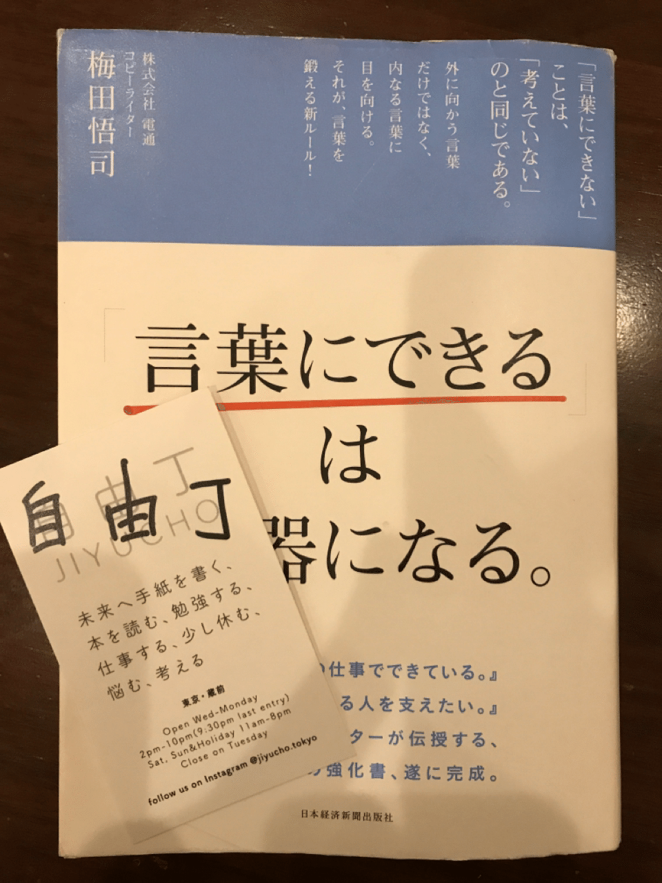 内なる言葉 との出会い Kohei Tanaka Note