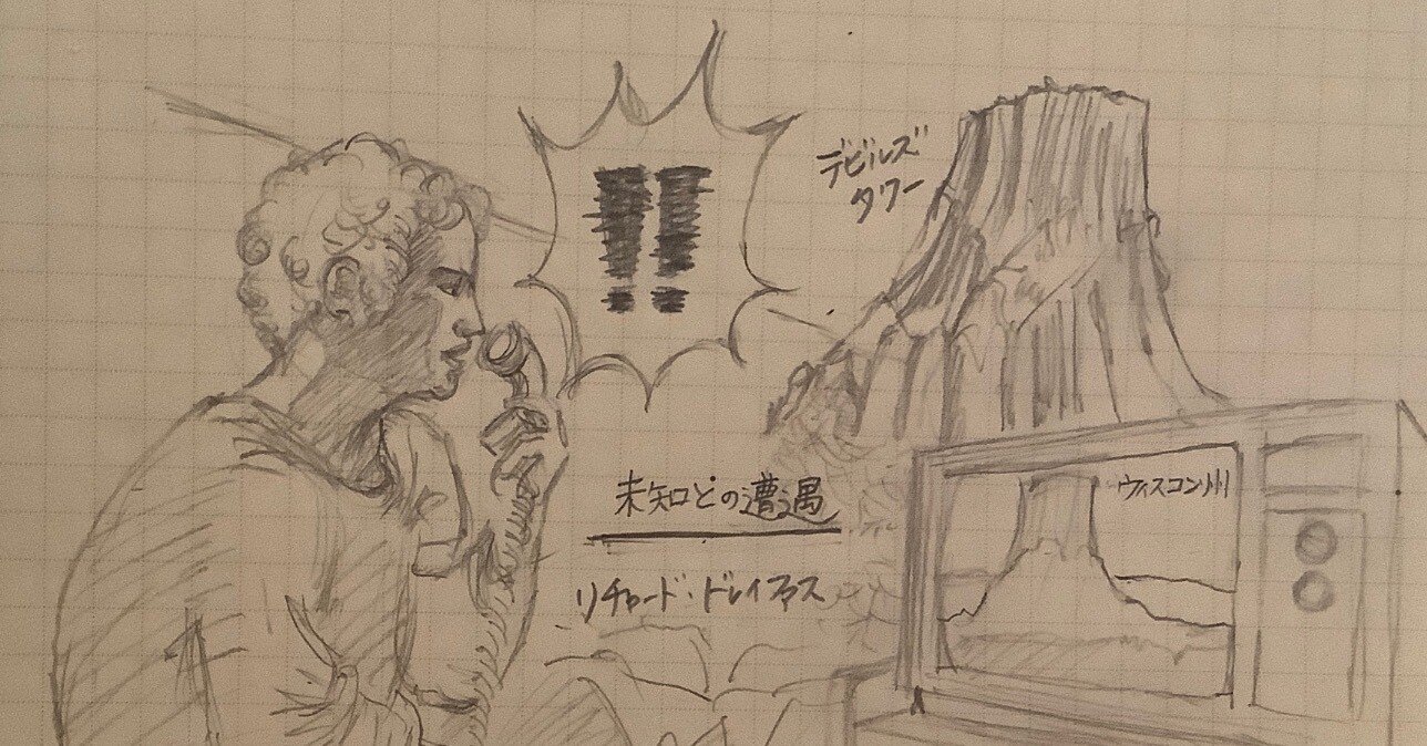 色褪せないSF傑作映画『未知との遭遇』｜ワクワク最高潮