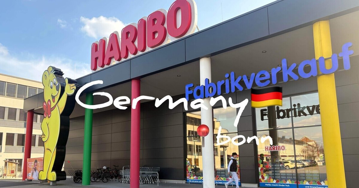 【旅行】グミ界の先駆者HARIBOの故郷へ行きました@HARIBO アウトレット(ドイツ・Bonn)｜*𝐇𝐨𝐥𝐥𝐚𝐧𝐝 𝐍𝐨𝐭𝐞*𐂂𐂃 ...