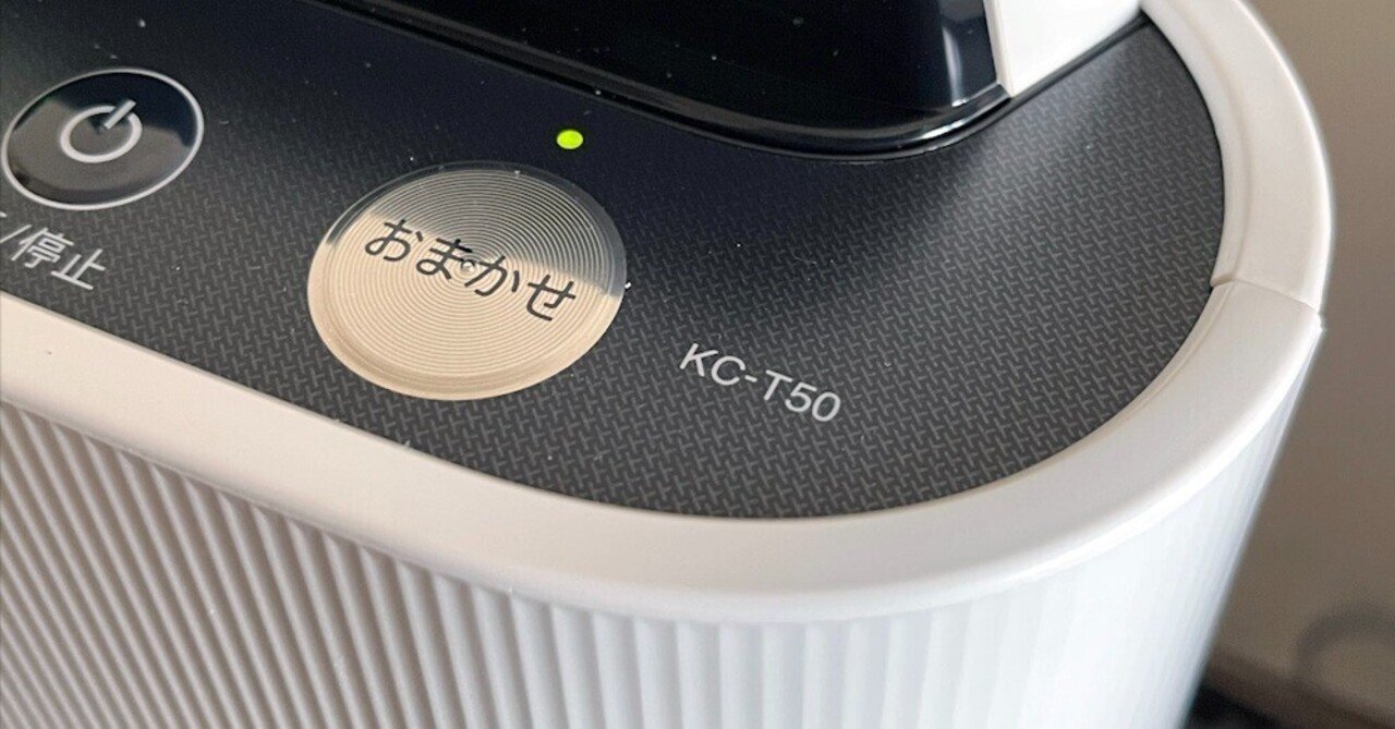 KC-S50-W SHARP 加湿空気清浄機　2025年製　難あり（加湿時異音） SHARP KC-S50の異音対応奮闘記｜メーカー保証で加湿モーターの交換にて