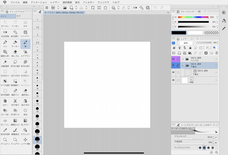 Ipadとクリスタでお絵かきを推すやつ えく Note Ipadとクリスタでお絵かきを推すやつ えく Note