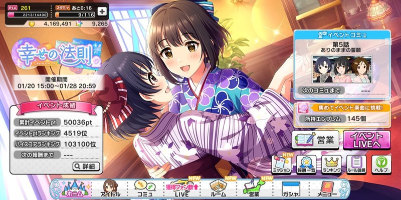 デレステ 放置編成を駆使する みーにん Note