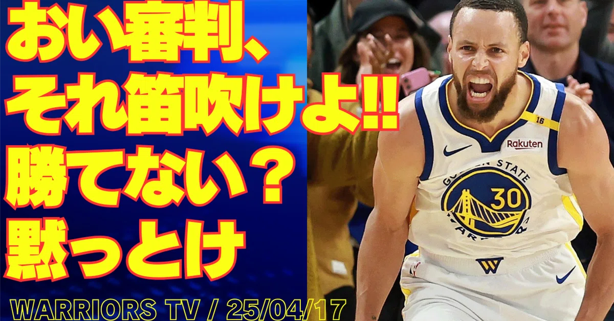 完売品八村塁ベンチタオル 完売品八村塁ベンチタオル