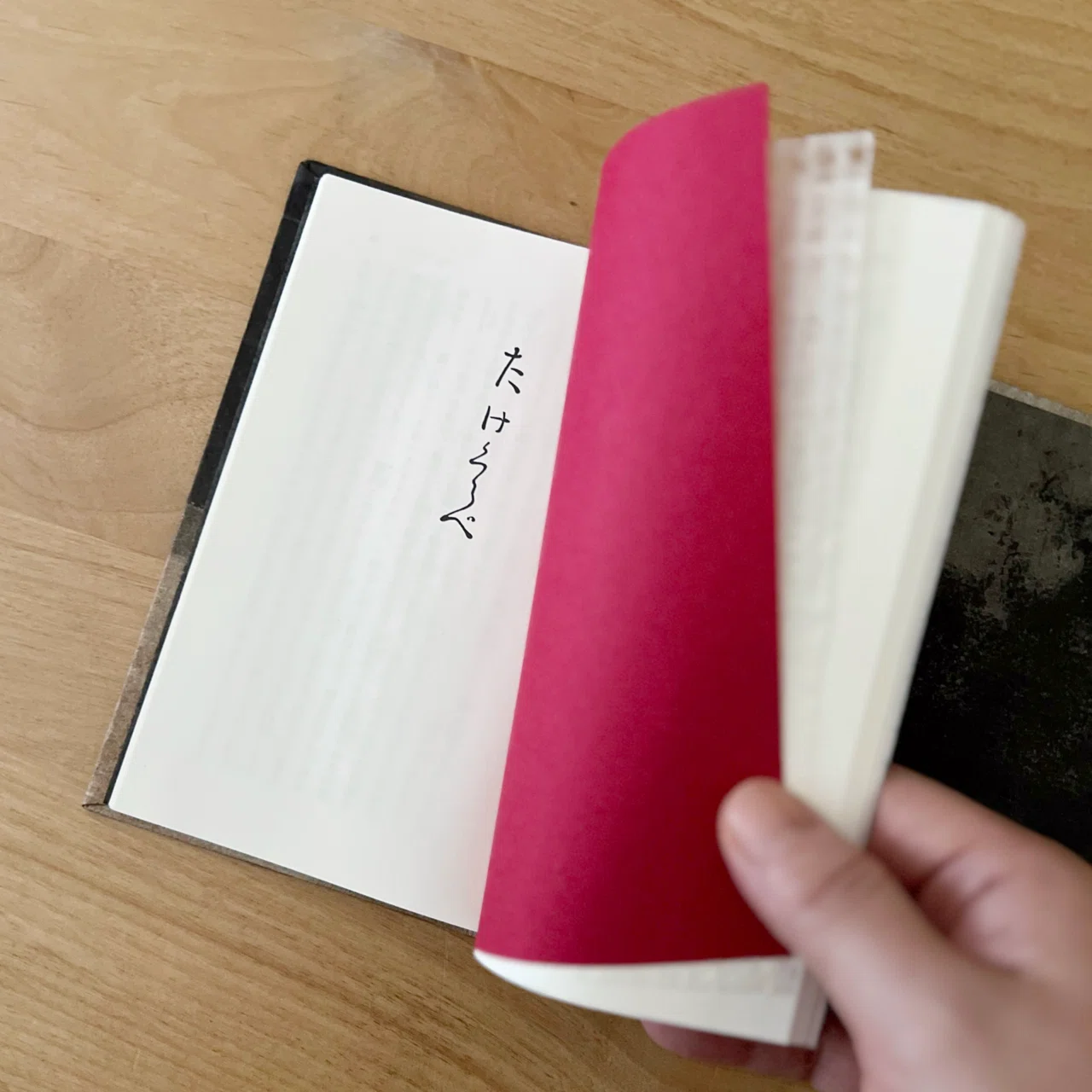 製本記】 たけくらべ ｜ 角背・ドイツ装 — 名作を読む会のために｜永岡