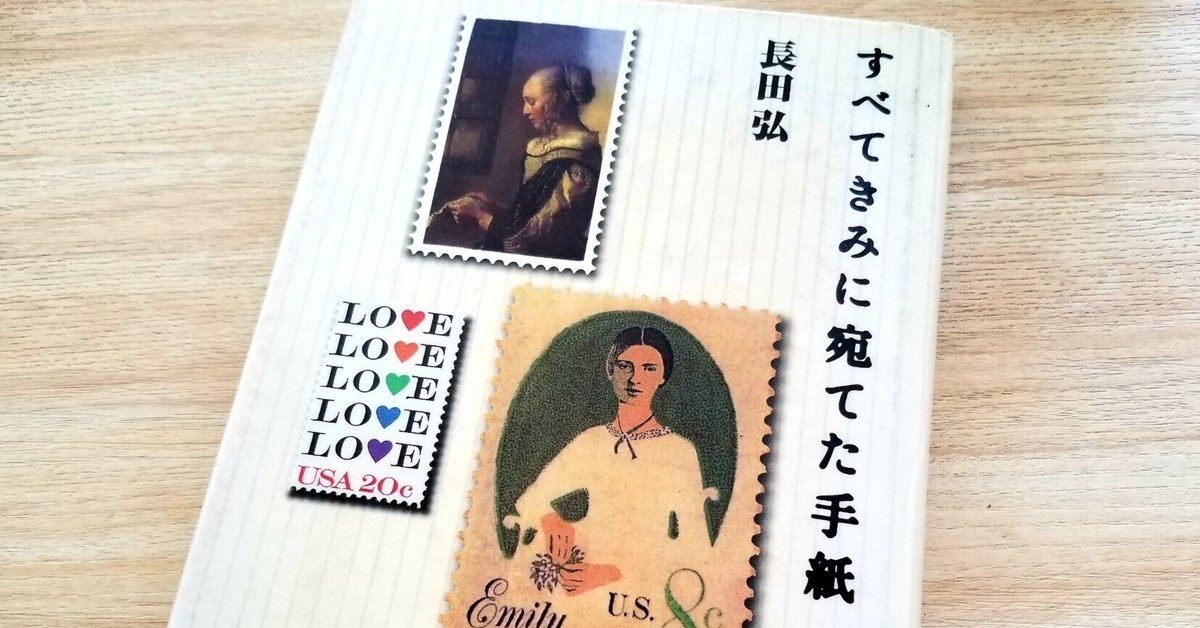 お見舞い siomemo1325「すべてきみに宛てた手紙」｜塩見直紀（Local AtoZ アート・デザイン・音楽