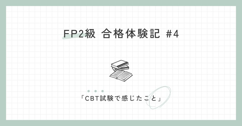 論文本気受験の記録R5|くるるん|不動産鑑定士受験 論文本気受験の記録R5|くるるん|不動産鑑定士受験