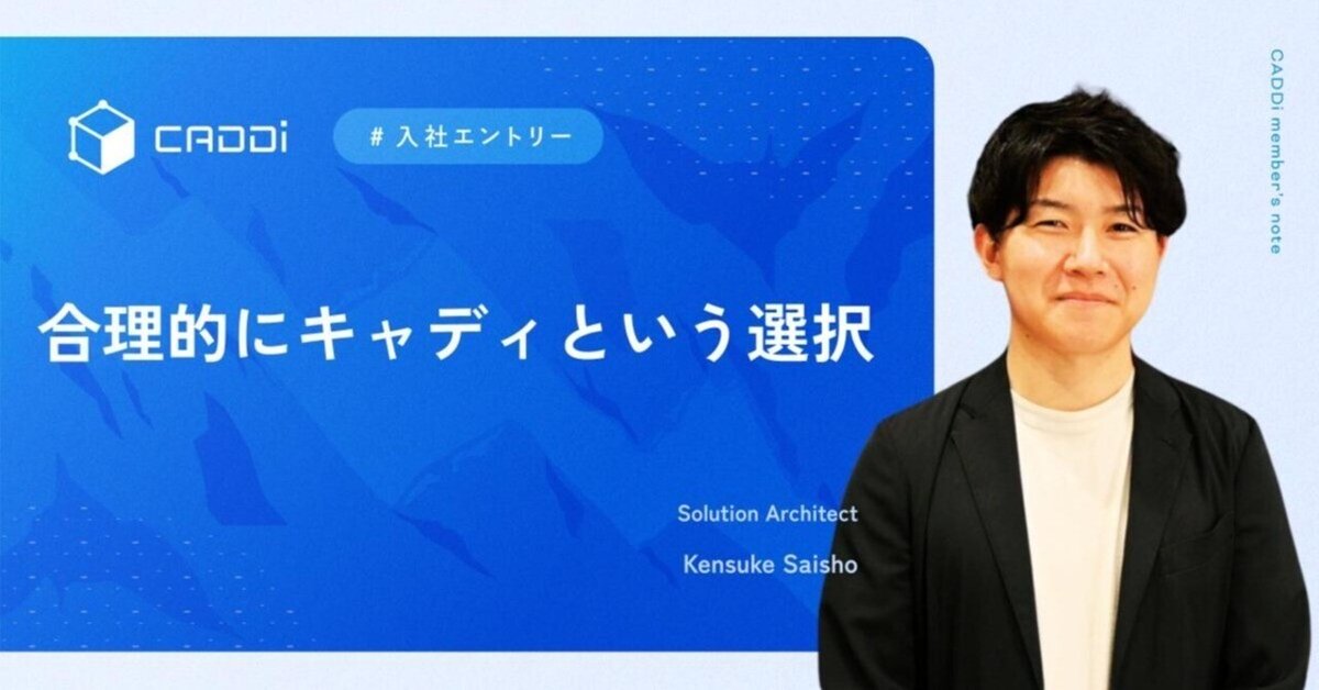 合理的にキャディという選択｜Kensuke Saisho