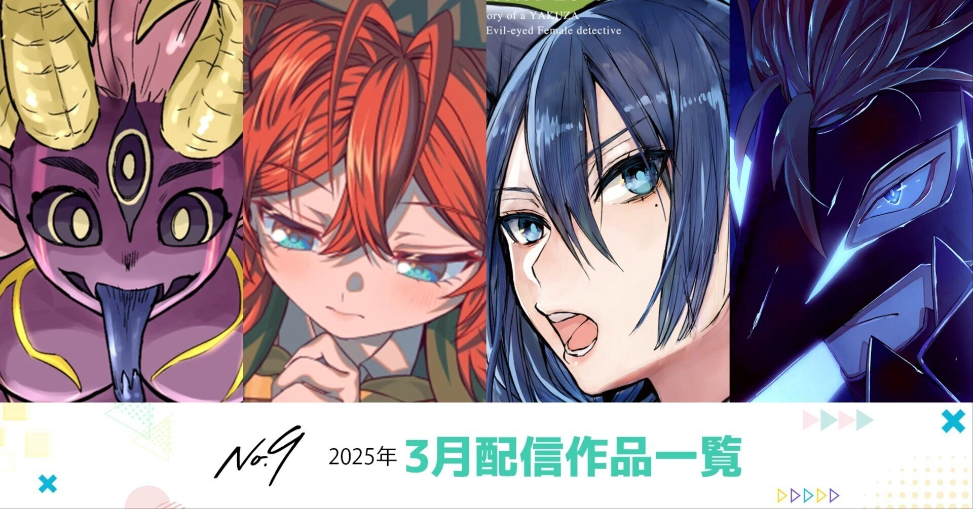 宮城とおこ作品集 world end WORLD Pay ID end World no9漫画2025年