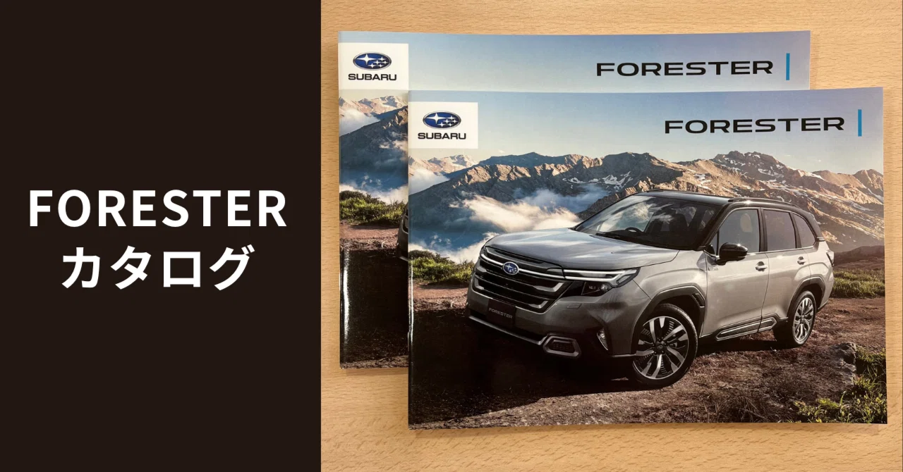 NEW FORESTER カタログ✨｜富士スバル 大泉店