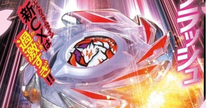ベイブレードX　BeybladeX　フォックスブラッシュ　コンプ　J-970GR This Nine-Tail Fox BARRAGE ATTACKER Is the BEST CX BEY YET