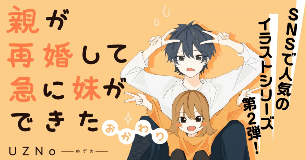 妹に嫌われたくない兄×兄と遊んであげている妹、ちぐはぐな距離感に