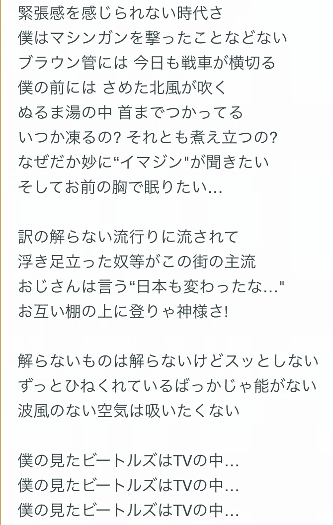 僕のこと 歌詞 意味 僕のこと 歌詞 意味