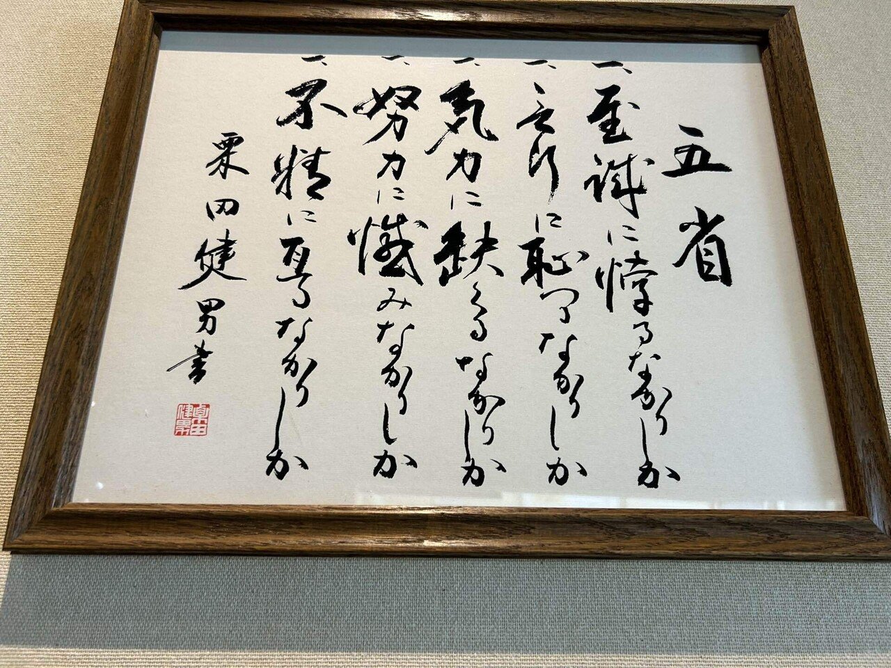 江田島の海軍兵学校を接収した米国海軍士官はアナポリスの校長となり