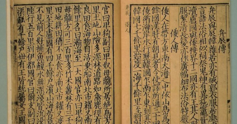 【セール】福袋/福箱ファッション通販 日本史論述ポイント集・古代①|相澤理 高等学校