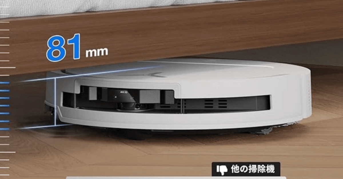 deebot t50 omni & deebot t50 pro omni】徹底レビュー