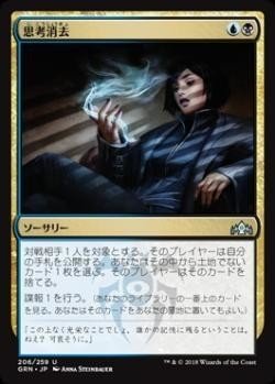 5C《ニヴ＝ミゼット再誕/Niv-Mizzet Reborn》デッキガイド｜シロ