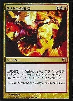 5C《ニヴ＝ミゼット再誕/Niv-Mizzet Reborn》デッキガイド｜シロ