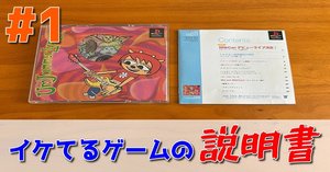 イケてるゲームの説明書 #2「ウィザードリィ〜DIMGUIL〜」｜PP西村