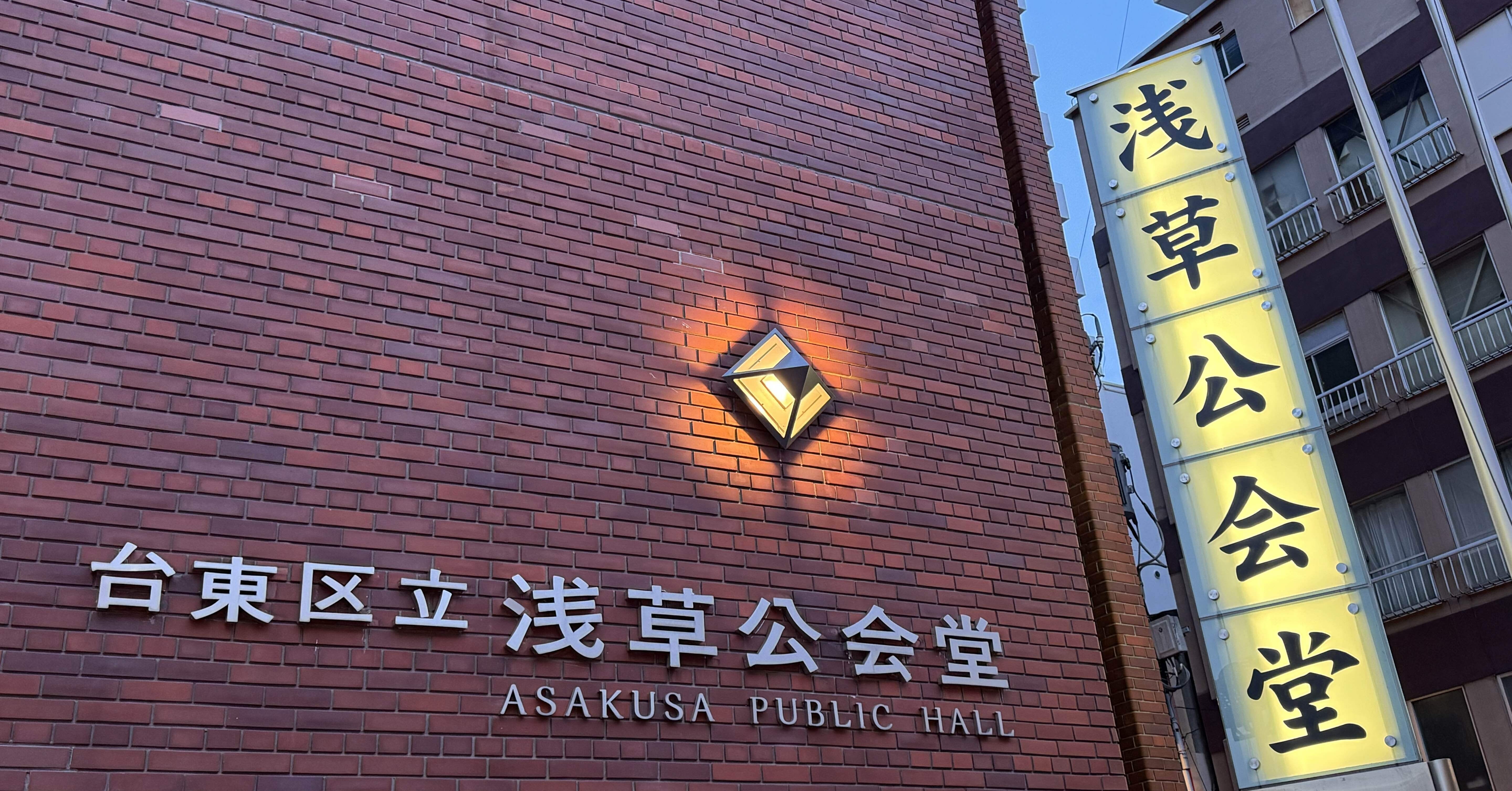 ライブ】島津亜矢 歌怪獣襲来ツアー2025 @浅草公会堂 「待ってました