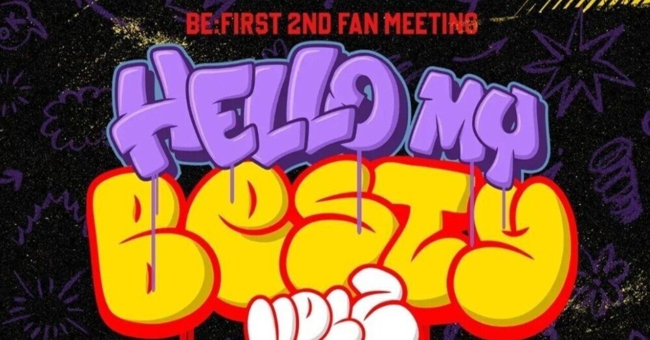 BE:FIRST（BMSG）ファンミーティング Hello My BESTY vol.2の