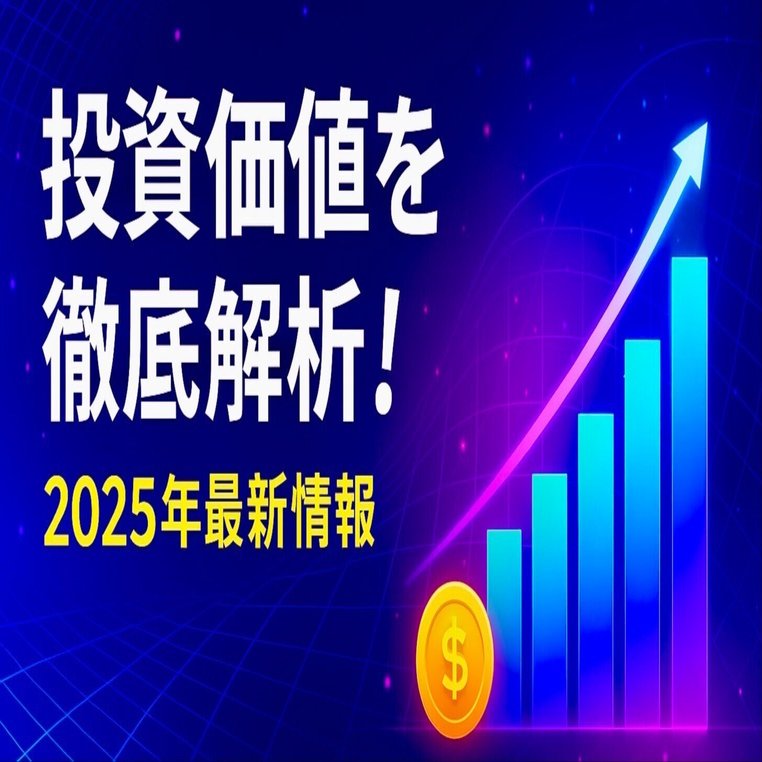GMOインターネット(4784) 投資分析レポート：事業統合とAI戦略で描く成長シナリオと投資判断｜ふってぃ