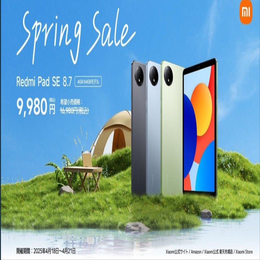 4/18から激安】Xiaomi Redmi Pad SE 8.7が税込9,980円【4日間限定