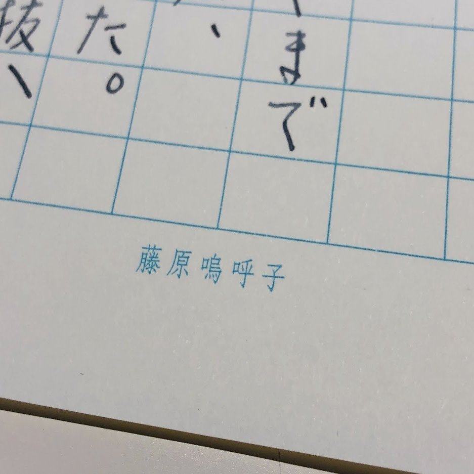 浅草の老舗 満寿屋 さんでオリジナルの原稿用紙をオーダーした話 藤原嗚呼子 Note