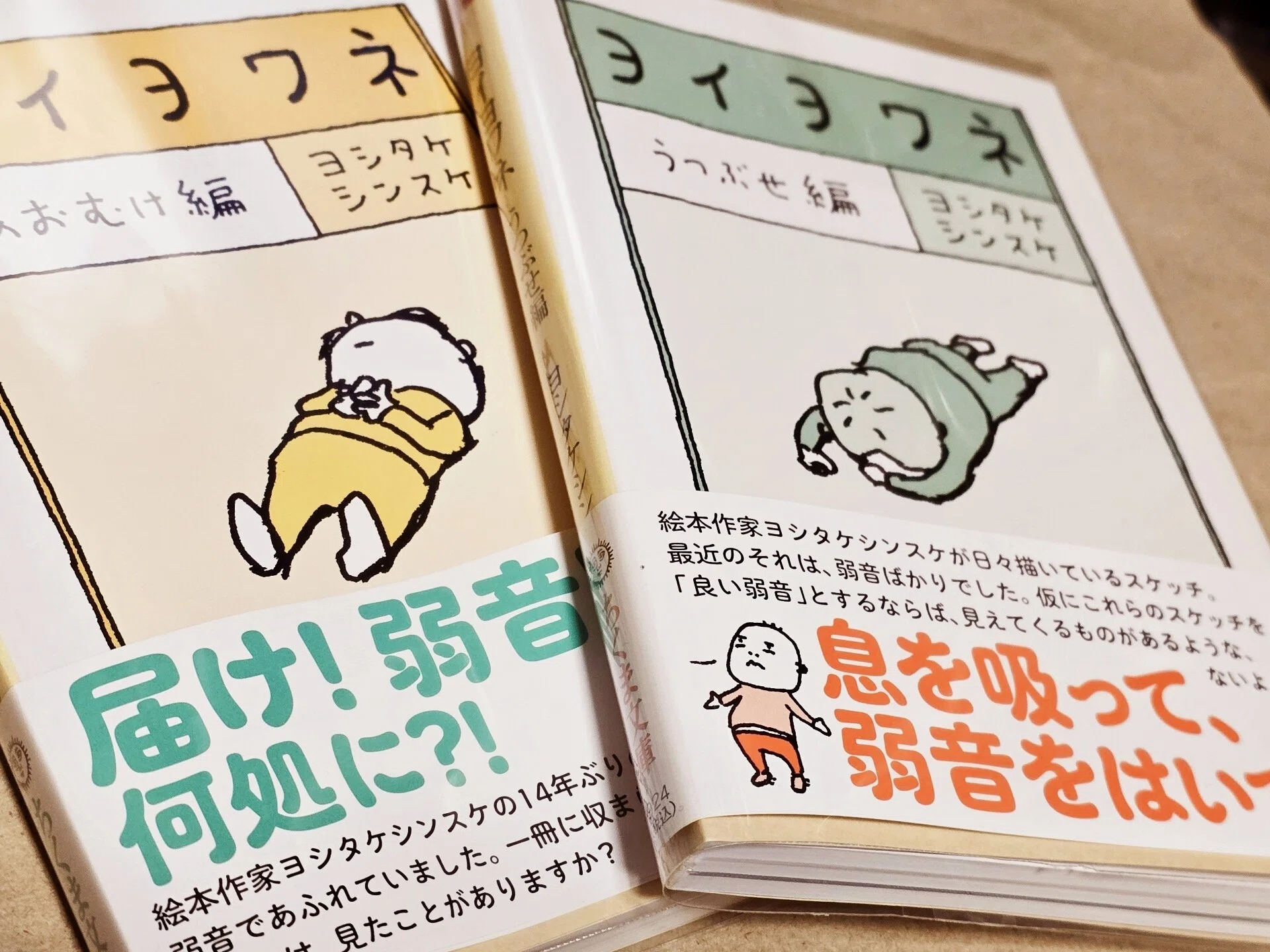 先月発売されたヨシタケシンスケさんの本を買ったよ◎ こっそり頭の中
