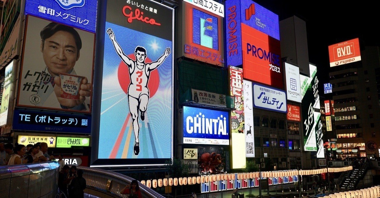 なぜ どついたれ本舗 はダサいのか 環 Note