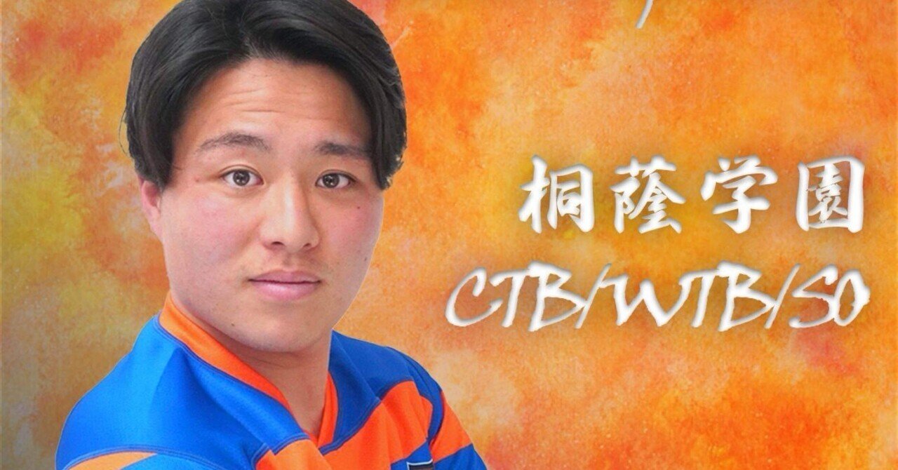 新入部員紹介・德山凌聖】｜法政大学ラグビー部_08
