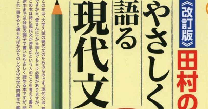 駿台 現代文読解の応用講義 感想とオススメの使い方|ルカ 駿台 現代文読解の応用講義 感想とオススメの使い方|ルカ