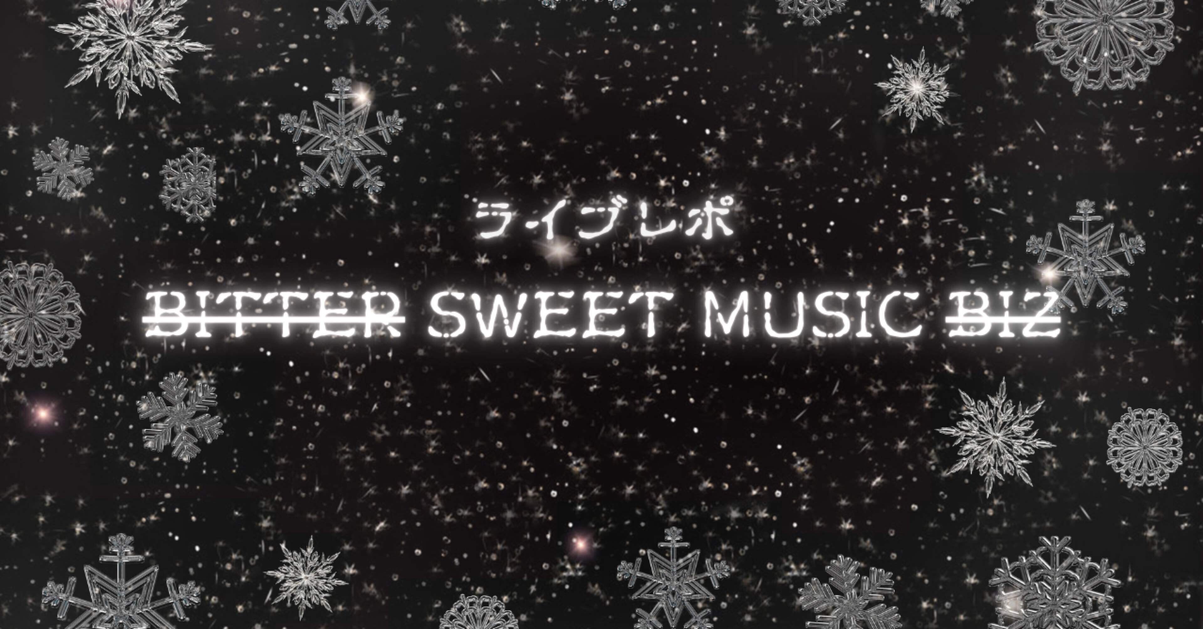【入手困難】ポルノグラフィティ \"BITTER SWEET BIZ\" ☆非売品あり☆ポルノグラフィティ BITTER SWEET MUSIC BIZ