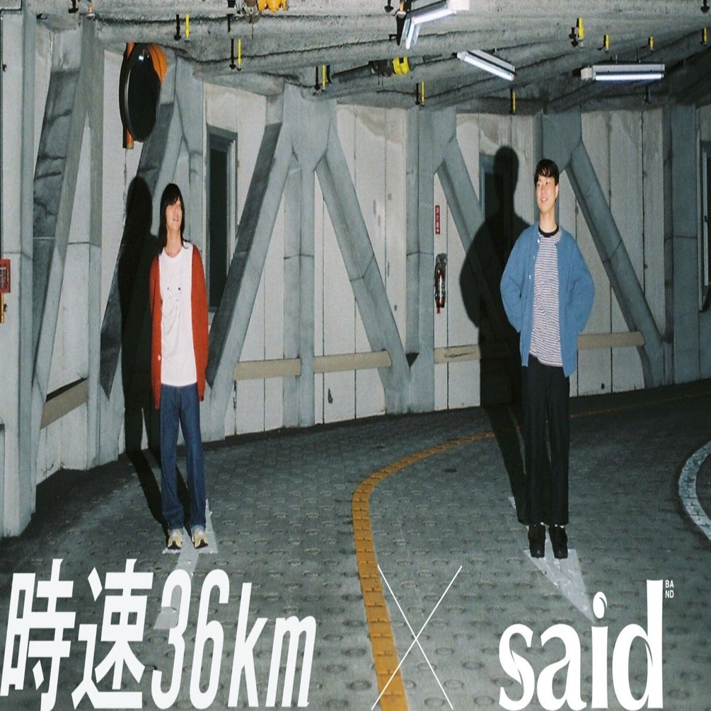 Oaiko] 仲川慎之介(時速36km)×大久保竣介(said) Interview｜Oaiko