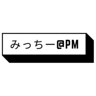 界隈がざわつくほど超進化したPMBOK第7版の解説【プロジェクト