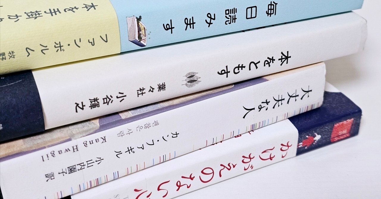 【スーパーセール】 小説で知る韓国、エッセイで知る本の世界｜KimMina／しげをinKorea ビジネス・経済