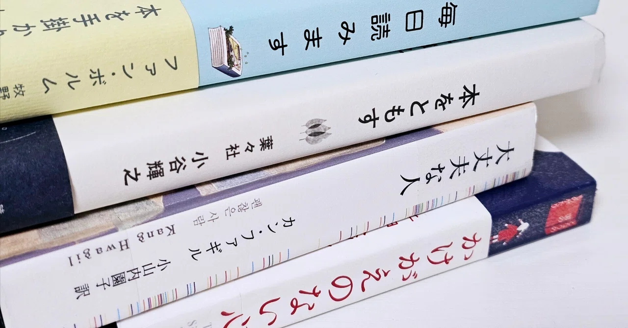 小説で知る韓国、エッセイで知る本の世界｜高瀬美菜｜韓国在住ライター