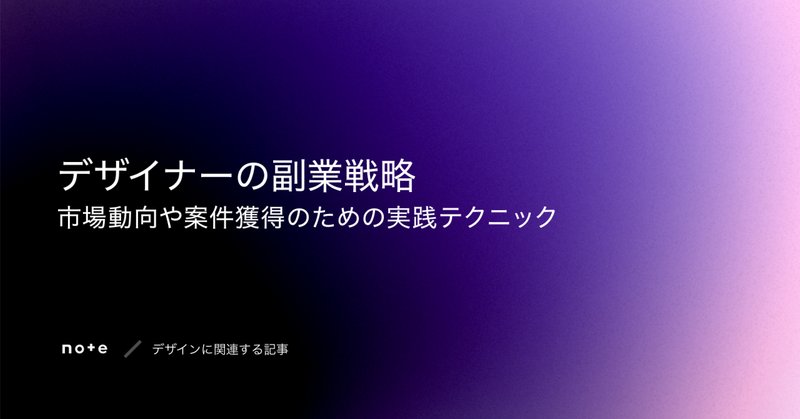 なぜ、僕の副業は「年収1,000万円」を超えるのか？｜村田 俊英