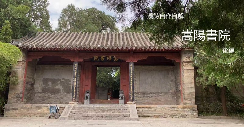 エッセイ】日本で見つけた中国③：日中をつなぐ伝統文化 石碑