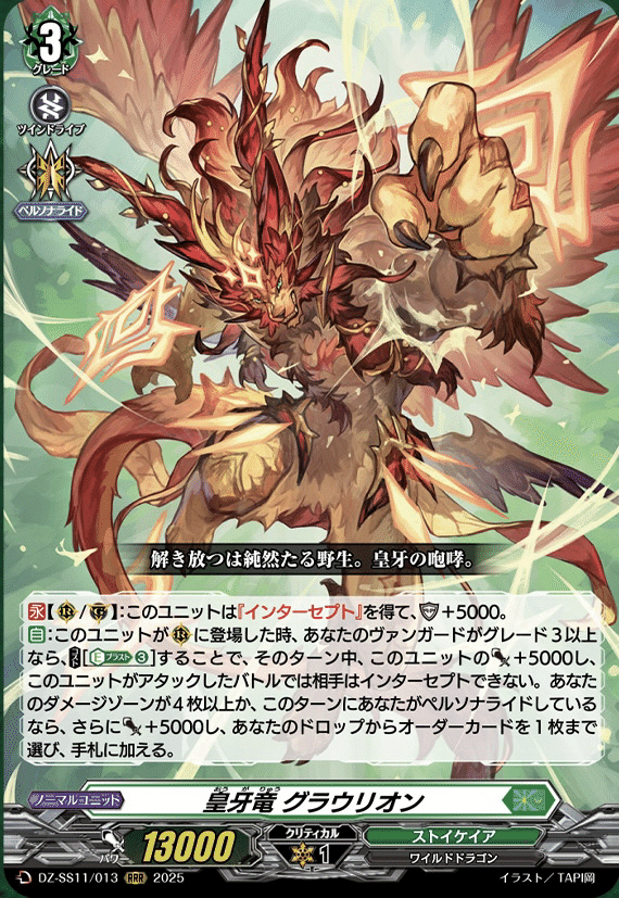 2024年 ゲーム・おもちゃ・グッズ ケテル ストイケイア ダクステ ブラント