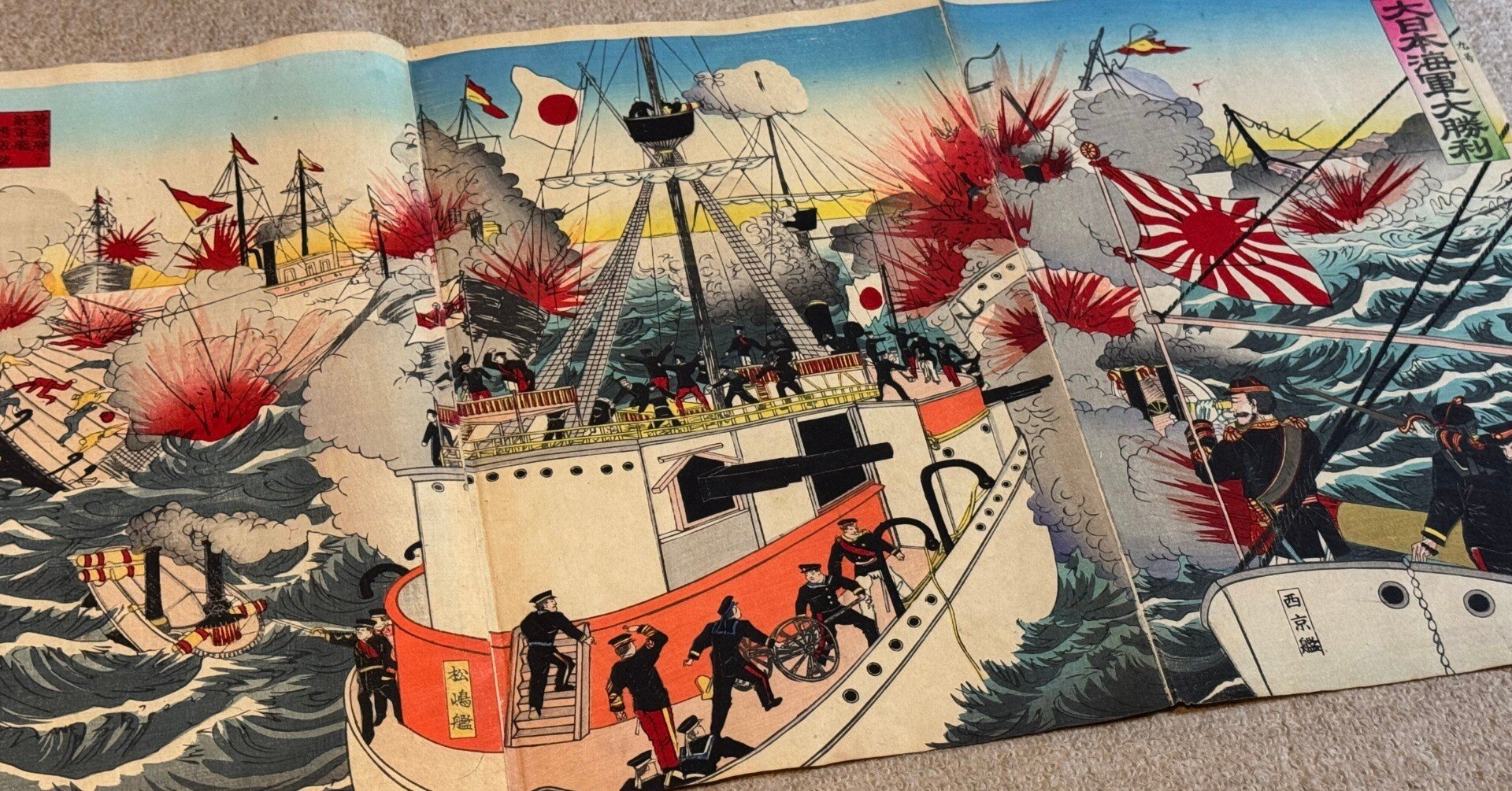 同じ日清戦争の黄海海戦を取り上げても、伝える狙いが違えばここまで差