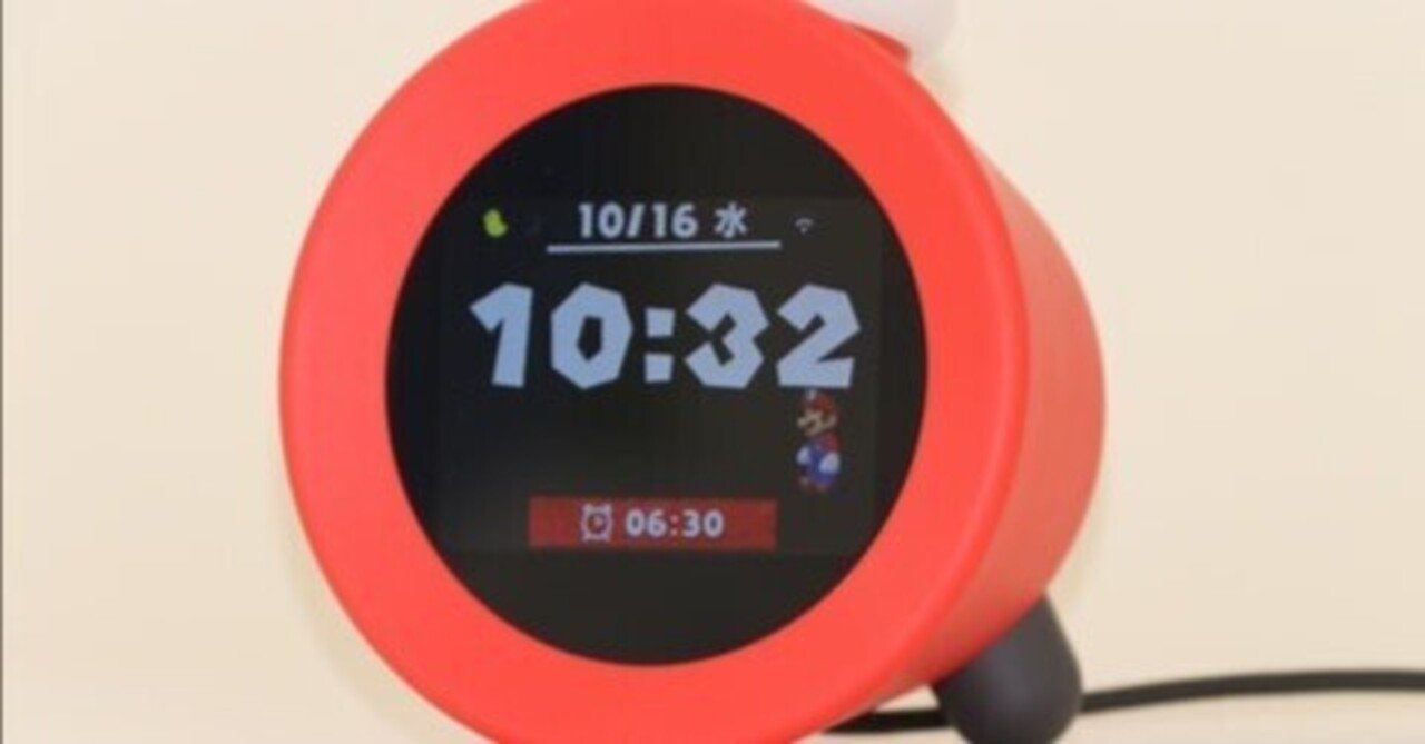 ガジェットレビュー】ニンテンドーサウンドクロックアラーモ｜柏木一馬