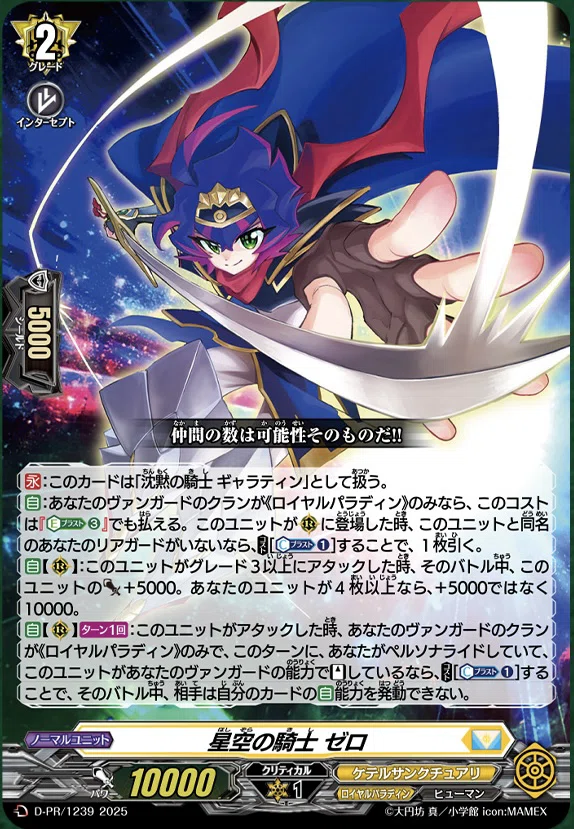 焔の巫女 シン 焔の巫女 ディ FFR 2枚セット
