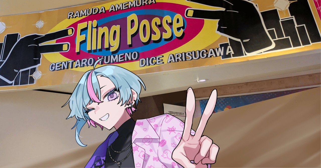 ヒプマイ リンライ シブヤ FlingPosse 56点 まとめ ヒプムビ