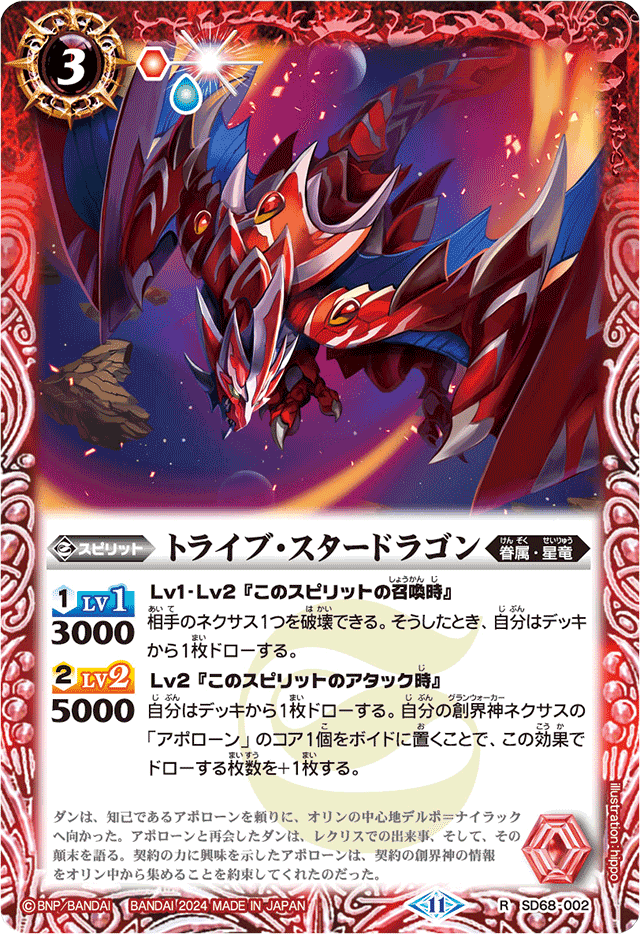 契約アポローンデッキ　ジークヴルムノヴァ軸 契約アポローンデッキ ジークヴルムノヴァ軸 バトルスピリッツ