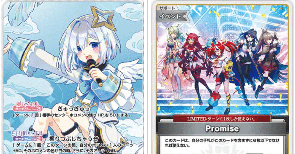 最新エルメス ホロカ Promiseデッキ｜AORUSおじさん🕘🫖🤍🖤💙🦅🥀 ホロライブ カードダス