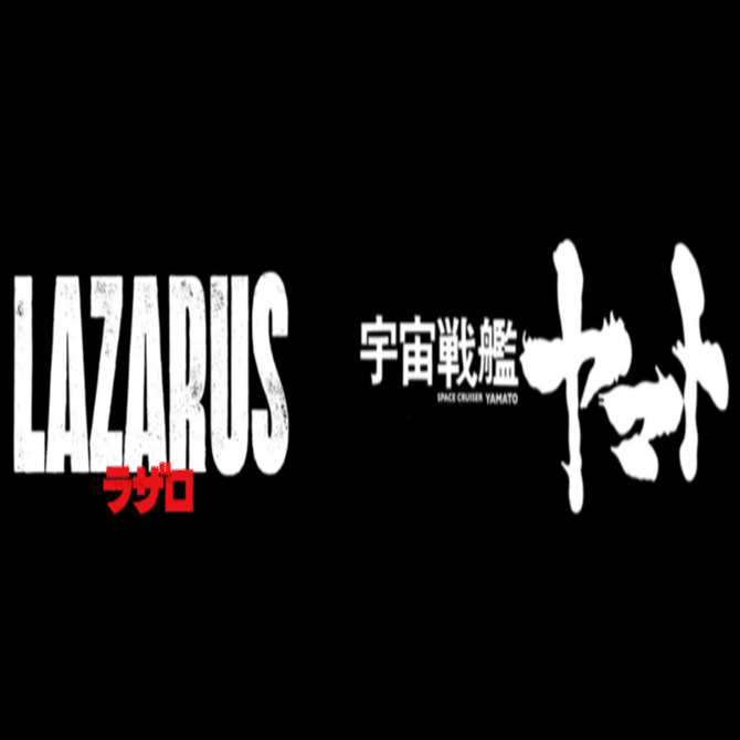 アニメの話】これは令和版『ヤマト』なのか。アフターコロナの冒険活劇