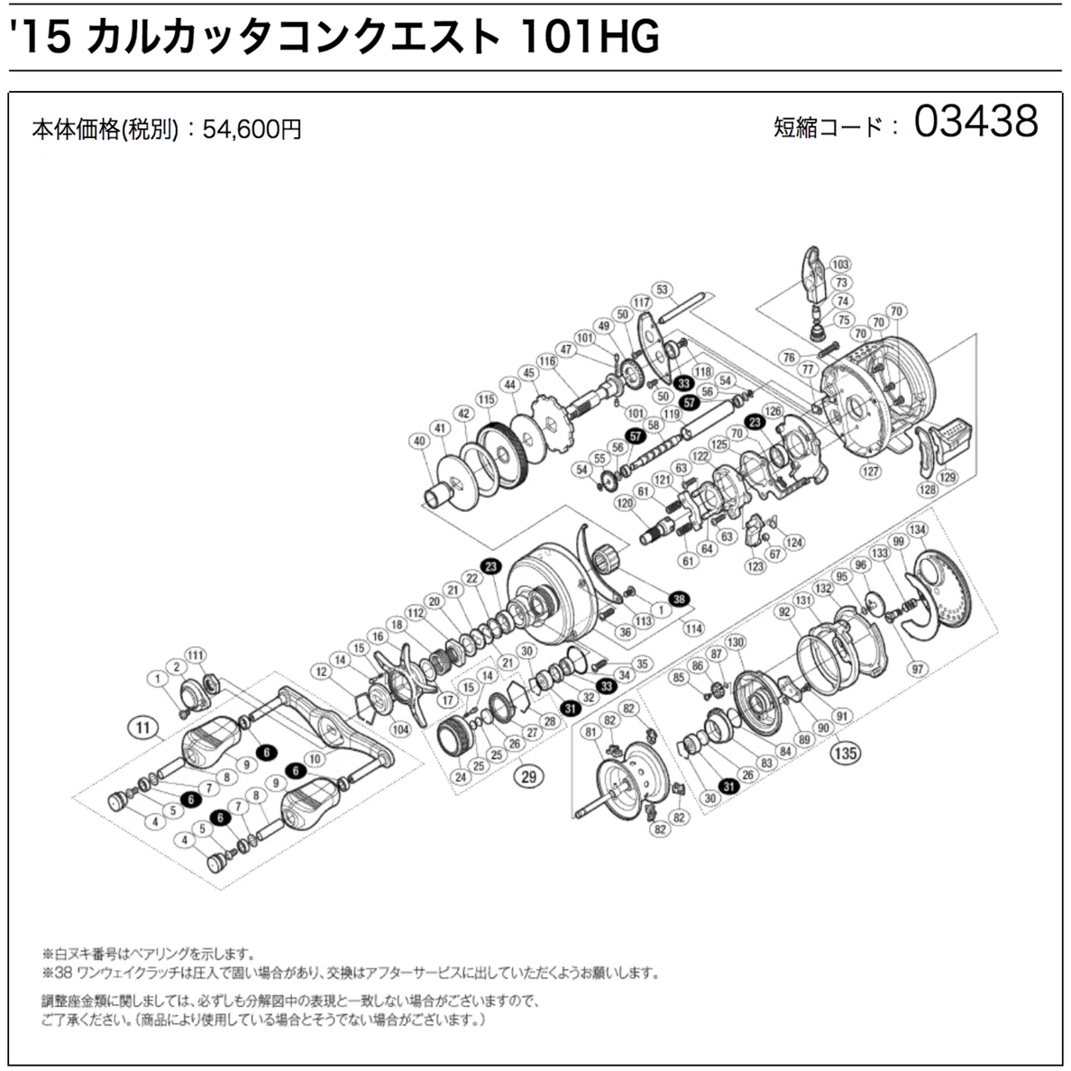FTインプレッション-037【'15カルカッタコンクエスト101HGを